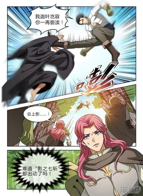 吃瓜漫画解说全集 第3张 吃瓜漫画解说全集 第3张